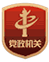 磴口縣人民政府黨政機關標識